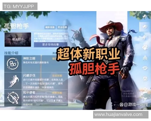 和平精英战术解析：深入探讨EDG区域防守策略与执行细节