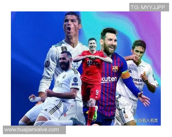 欧冠赛季新纪元 各强劲敌争锋决胜巅峰 谁将书写历史新篇章