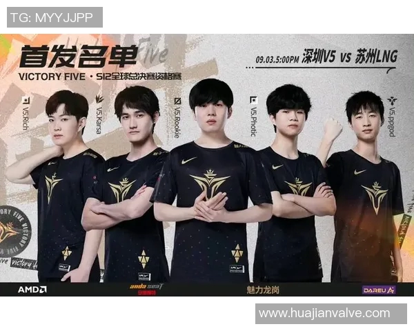 全球总决赛回顾:V5战队状态分析与表现评估 全球总决赛回顾:V5战队状态分析与表现评估