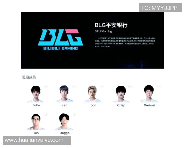 和平精英评论：深入分析BLG战队的进攻策略与失误表现