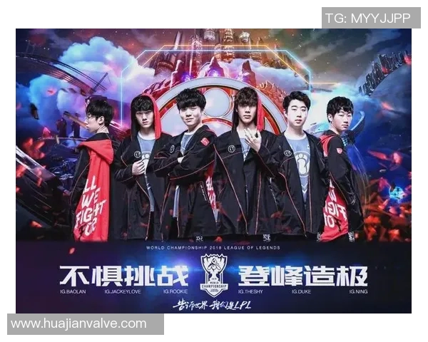 IG战队实力引发热议电竞圈对其表现的不同看法与分析 IG战队实力引发热议电竞圈对其表现的不同看法与分析