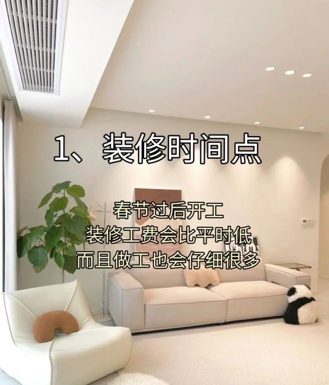 ng28南宫相信品牌力量资金慌张也能搞定装修！这份省钱攻略请收好！(图1)