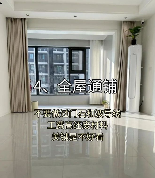 ng28南宫相信品牌力量资金慌张也能搞定装修！这份省钱攻略请收好！(图4)