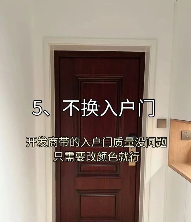 ng28南宫相信品牌力量资金慌张也能搞定装修！这份省钱攻略请收好！(图5)