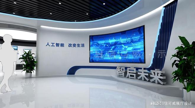 ng28南宫武汉展厅设想公司排名保举-深圳信可威(图4)